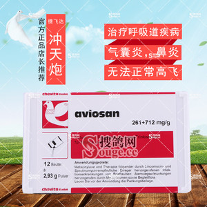 捷飞达鸽药