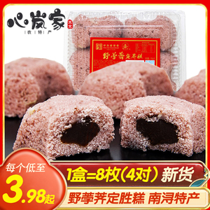 南浔野荸荠定胜糕盒装传统手工湖州古镇特产定昇糕小吃糕点零食品