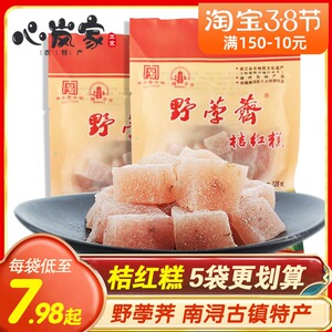 南浔古镇野荸荠桔红糕橘红糕浙江湖州特产手工美食糯米糕零食小吃