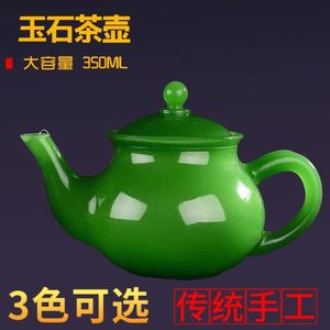 玉茶具玉茶壶玉石茶具套装茶杯天然琉璃玉翡翠绿玉酒壶玉壶白玉