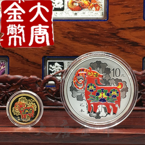 2015年羊年彩色金银币.羊年彩金银币.彩金银羊.保真