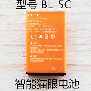 适用于凯迪仕 零距离智能猫眼门铃专用锂电池BL-5C电池 门铃电池