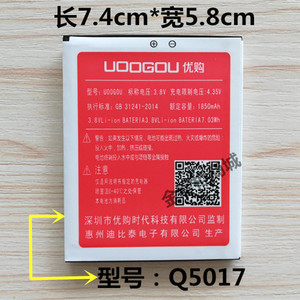 UOOGOU优购T9手机电池 侧边型号适用于: Q5017电板 1850MAH