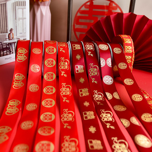 结婚喜字缎带红绸带彩带捆绸带丝带婚礼新人婚庆用品绑被子红绳