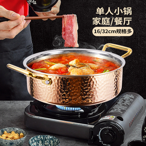 电磁炉专用火锅锅商用不锈钢汤锅涮锅家用小火锅一人一锅户外便携