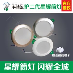 小器鬼LED筒灯小气鬼过道嵌入式洞灯天花灯2.5寸5W3寸7W正品包邮