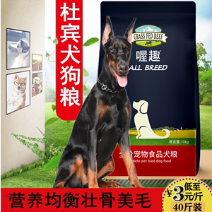 杜宾笃宾犬专用狗粮40斤中大型犬成犬幼犬通用天然粮美毛补钙20kg