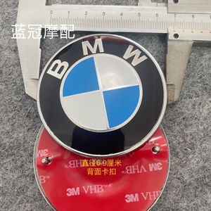 BMW宝马R1200RT K1600 前侧板前包板标志贴标BMW摩托车立体标贴花