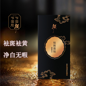 正品御尚坊祛斑祛痘颜面膜贴 补水净白改善暗沉 美白护肤品男女