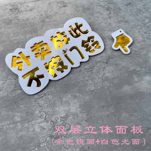 快递放此处不要按门铃提示牌外卖放此处标识牌标志牌门牌标语包邮