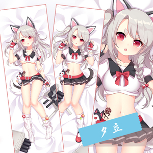 碧蓝航线夕立等身抱枕 动漫游戏周边 舰娘航母兽耳可爱二次元枕套