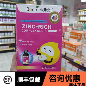 健康营养咨询师淘宝美国贝蒂喜z30锌儿童补锌婴儿钙铁锌饮料滴剂