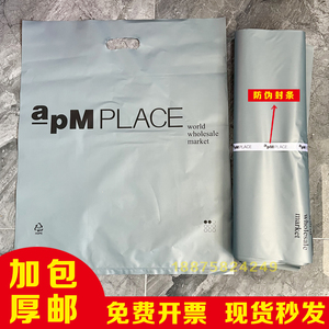 韩国东大门APM PLACE 档口购物袋服装商场饰品礼品袋手提包装袋子