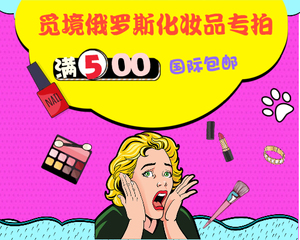 俄罗斯海外专柜正品海淘代购,直播化妆品链接补水持久遮瑕保湿