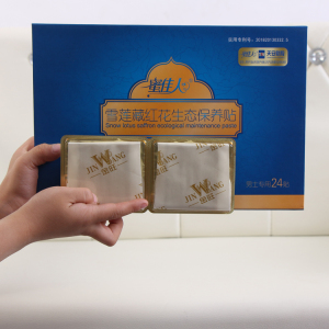 蜜佳人雪莲护理贴 男士护理贴 假一赔十 保证正品