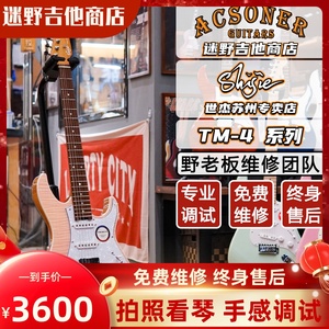 shijie世杰TM4 电吉他ToneMaster系列 单单双 迷野吉他