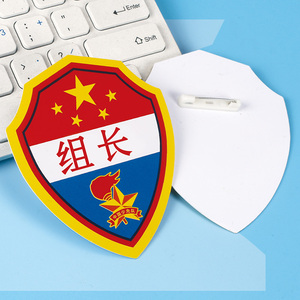 包邮小学生值日生班干部袖标幼儿园组长挂牌 班长大中队长pvc标志