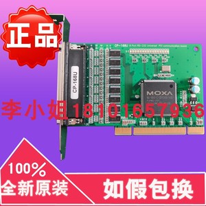 MOXA 摩莎 CP-168U V2.1 8口RS232 PCI多串口卡
