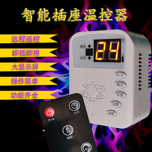 莱珂D201电热板数字温控器 带遥控电炕温度控制器 电热线控温开关