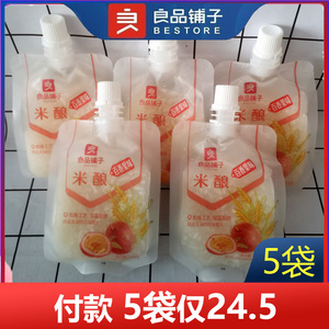 良品铺子米酿百香果味150g*10袋孝感甜糯米酒酿可吸式饮品零食