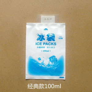 注水冰袋100、200、400、600ml冷藏保温海鲜水果水产蔬菜保鲜包邮