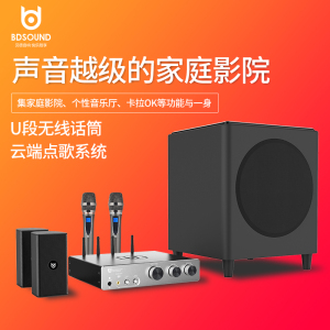 贝德k70b超集家庭影院音响套装家庭电视音响客厅家用功放家庭影院