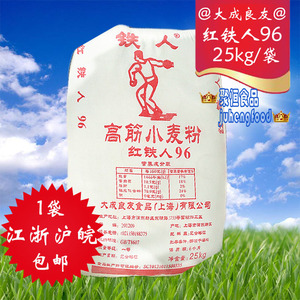 大成良友红铁人96高筋小麦粉企业店铺烘焙面粉面包粉高筋面粉25kg