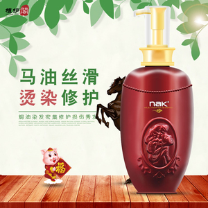 买1送1同款正品包邮 nak珍品马油丝滑洗发露修复修护焗油染发580g