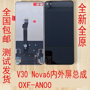 适用 华为荣耀V30Pro内外屏Nova6se显示屏V30触摸液晶屏幕总成带