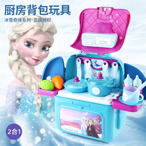 迪士尼儿童玩具艾莎公主仿真厨房煮饭做菜过家家女孩书背包旅行箱