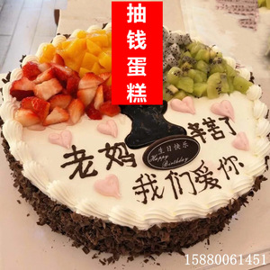创意现做南充抖音七夕吐拉抽钱惊喜妈妈款生日蛋糕福州同城配送定
