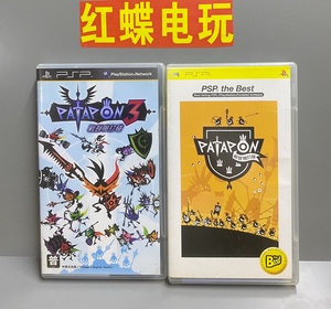 PSP正版UMD游戏卡带 PATAPON 战鼓啪嗒砰3 战鼓啪嗒砰1 港版中文