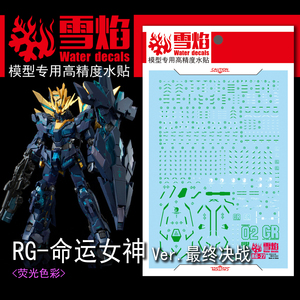 rg报丧女妖水贴