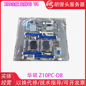 X99华硕Z10PC-D8集成LSI3008 sas存储服务器小板C612双路E5主板