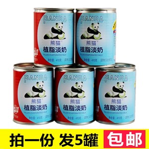 熊猫牌植脂淡奶410g*5罐五谷鱼粉奶茶店专用原料咖啡伴侣淡炼乳