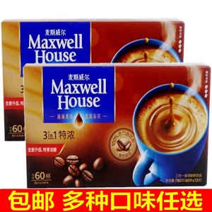 麦斯威尔特浓咖啡780g60条装*2盒120条原味奶香三合一速溶咖啡粉