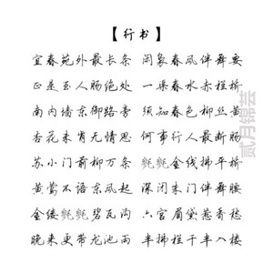 *原耽学习周边行楷瘦金易烊千玺体天官赐福字帖歌词语录集临摹练