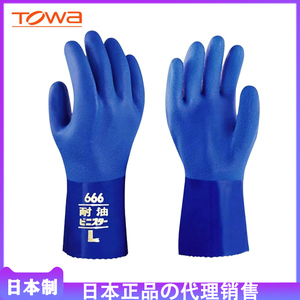 日本towa666加厚渔业手套胶皮手套耐油化工防滑胶皮塑胶乳胶手套