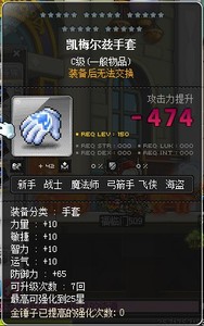 冒险岛蓝蜗牛凯梅尔兹鞋子/帽子/披风/手套/外套/护肩/武器刀.选1