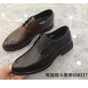 男鞋皮鞋帝国烟斗