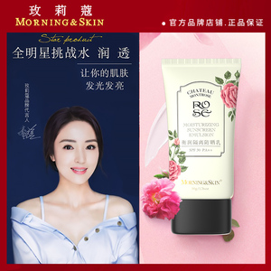 玫莉蔻隔离防晒霜