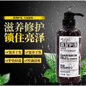 护发素男生专用蓬松男士