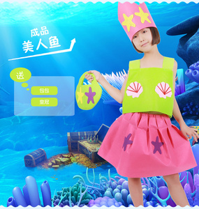 美人鱼儿童表演衣服装亲子手工环保时装秀幼儿园走秀diy材料自制