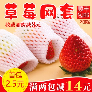 水果网套草莓专用防碰泡沫网格橙子防震保护网兜苹果包装套袋网袋