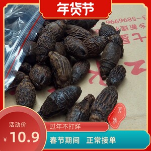 99食品香料淘宝槟榔干果 鸡心青仔香果 调味品香辛料调料