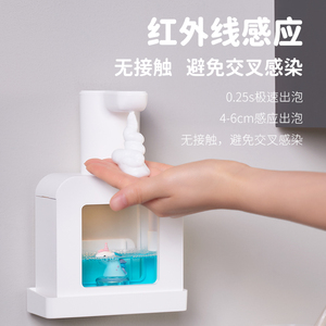 soip立方自动洗手机感应式壁挂洗手间抑菌智能电动儿童卡通泡沫液