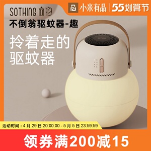 小米驱蚊器户外便携露营小夜灯充电式家用驱蚊灭蚊水补充液体器