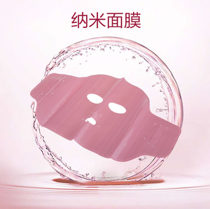 安然纳米正品旗舰面膜