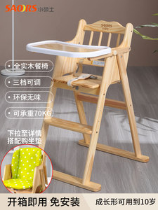 小硕士实木可升降儿童餐椅大餐盘吃饭桌多功能可折叠便携大童餐椅
