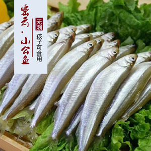 密云小公鱼 无硬刺 孩子老人都能吃